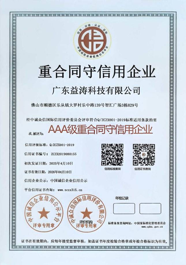 当涂荣誉证书