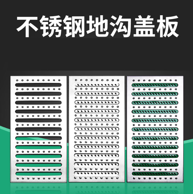 当涂不锈钢沟盖板展示
