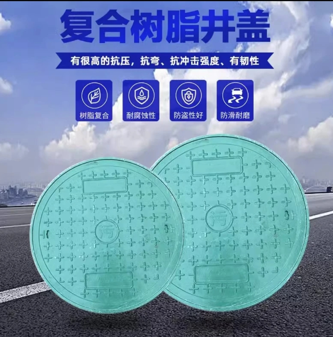 当涂树脂复合圆井展示
